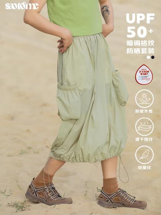 早乙女惠子saotome/STMQZ240210/暗格纹防晒半裙 商品图2