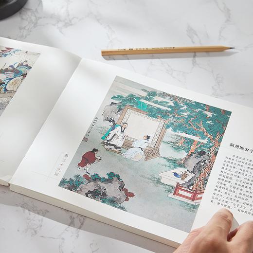 《金协中绘全本三国演义》丨迄今为止罕见全本工笔三国演义​，国家珍宝，像看纸上电影般，轻松读完三国！ 商品图1