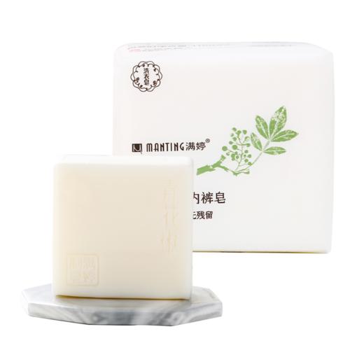 满婷115g*2青花椒除螨除菌内裤皂 商品图0