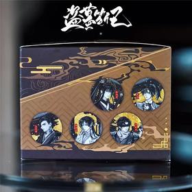 盗墓笔记 工艺徽章 吧唧 徽章 全10种 10包/盒 国谷