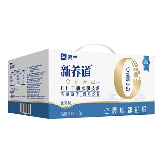 蒙牛250ml新养道低乳糖牛奶*12 商品图5