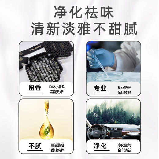 【宋朝溯源合集 无火香薰&车载香薰&合集】宋朝·⁦酒店香香薰系列无火香薰200ml🌗宝格丽同款香！⁨祖*‎珑原首席调香师调香！1214返团 商品图2
