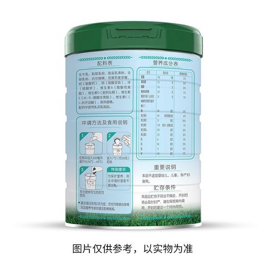 君乐宝乐钙700g优及智护高钙多维奶粉 商品图2