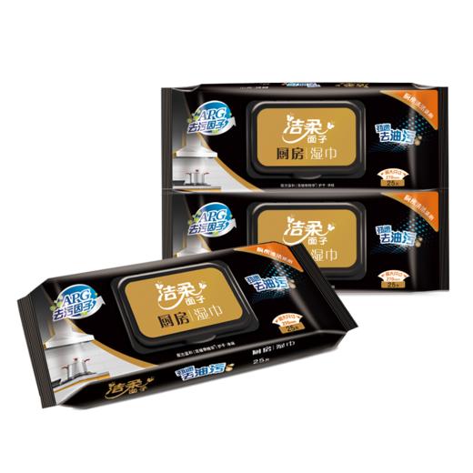 洁柔牌厨房清洁卫生湿巾(30片装)（3包）非独立装JS009-01 商品图0