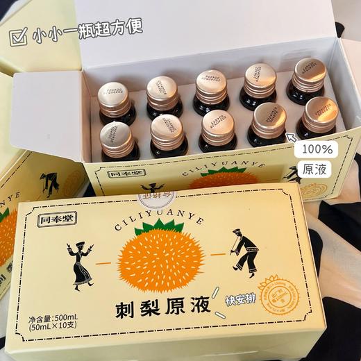 【刺梨原液】含有 694 种营养元素，而且经研究表明，刺梨的 VC、VP、SOD 含量都是世界水果之最！故也称三王圣果！100%原液！鲜采！摘鲜！鲜榨，不加1滴水，非复原果汁，最大程度上留住营养 商品图6