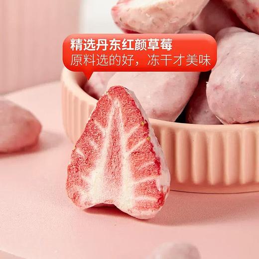 有零有食38g冻干草莓 商品图3