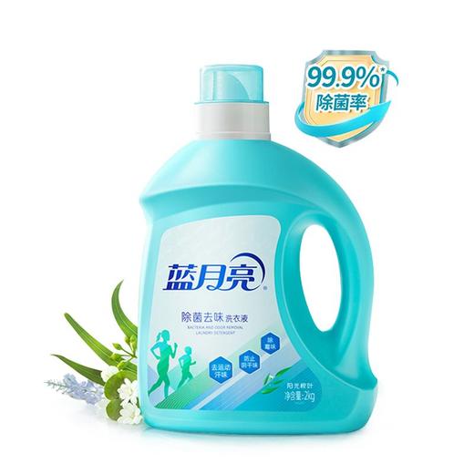 蓝月亮2kg阳光桉叶除菌去味洗衣液【一箱请拍6桶】 商品图2