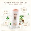 郁美净220g浴后乳液 商品缩略图2