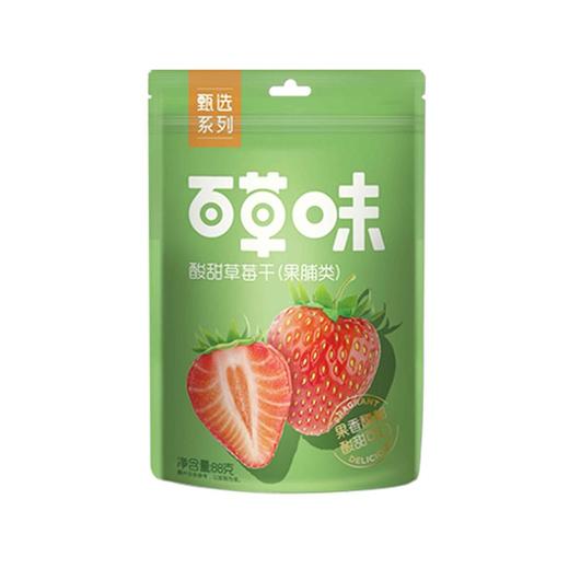 T百草味88g酸甜草莓干 商品图0