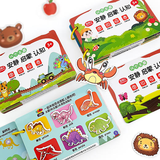 儿童益智启蒙安静书数感早教专注力训练撕撕书逻辑幼儿思维认知卡 商品图4