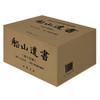 船山遗书(1-15) 商品缩略图4