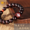 灵山木迦·本命守护紫檀手钏 商品缩略图0