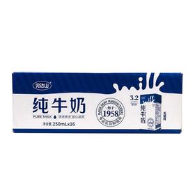 完达山250ml利乐砖纯牛奶*16盒/箱