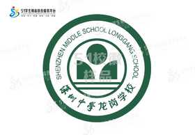 通版深圳中学龙岗学校织唛校徽校礼服布标姓名贴章可缝烫现货发51