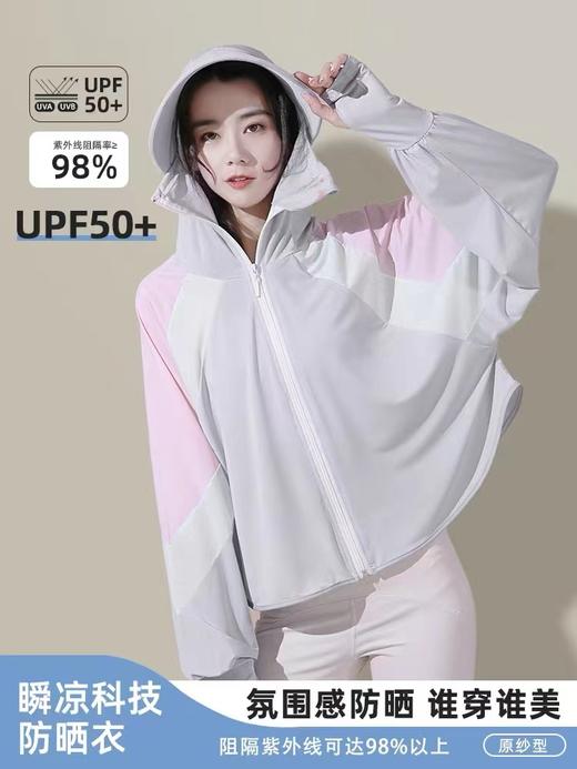 【一件=6件！全面防晒】新款斗篷防晒衣女，夏季骑车披肩遮阳衫，户外宽松拼色防晒服，冰丝短款外套，有效阻隔紫外线98%，吸湿速干，运动持续干爽，透气不闷热！ 商品图0