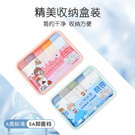 5条装童童树新款A类儿童冰冰裤卡通网眼透气5A抑菌裆男女童平角内裤 商品图0