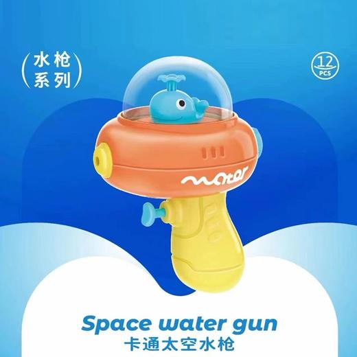 汇聪卡通太空水枪88021（个）颜色随机 沙滩玩具 商品图0