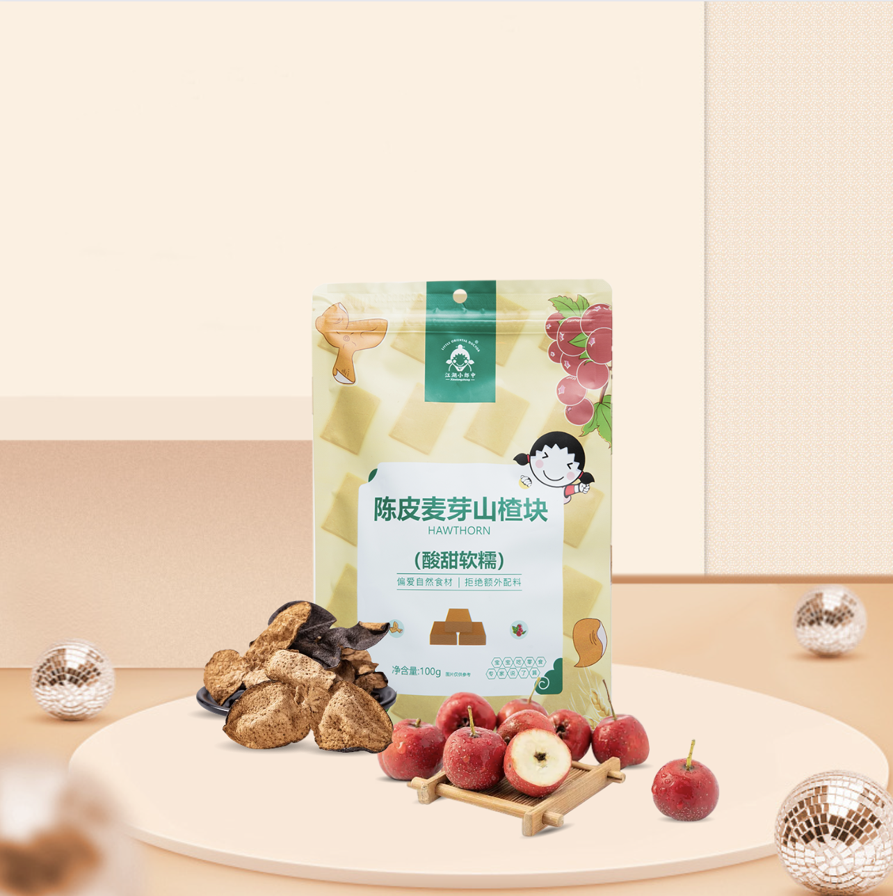 正安优选·陈皮麦芽山楂块  纯真风味  经典搭配 开心开味 