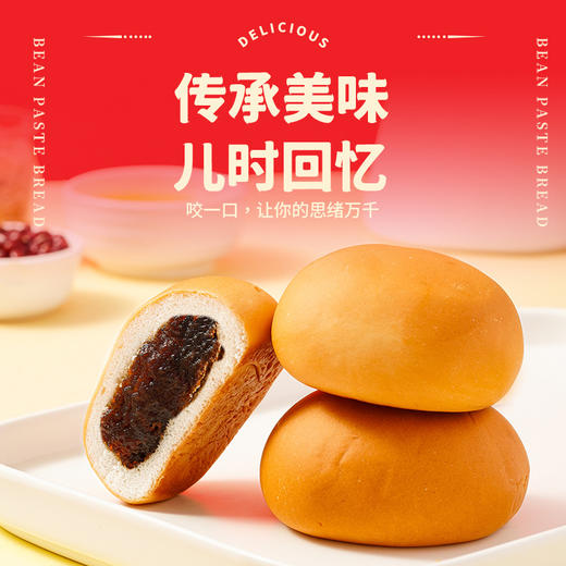 【饱满豆沙馅！红豆沙软欧包】一口满满豆沙香，清甜不腻口绵密好口感，老式传统面包，早餐悠闲下午茶美味时光Y 商品图2