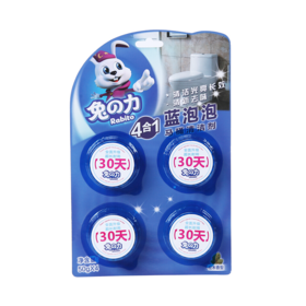 兔之力50g*4蓝泡泡马桶清洁剂（松木香型）