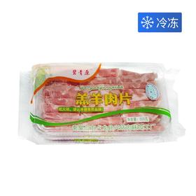 碧青原500g羔羊肉片
