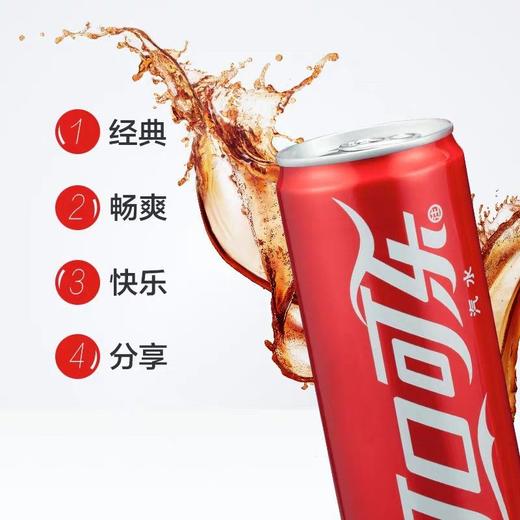 可口可乐330ml可乐摩登罐【一箱请拍24听】 商品图1