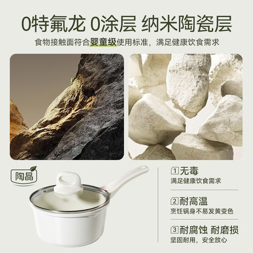 积分兑换【陶瓷奶锅 识居SILLGU】不粘奶锅 商品图1