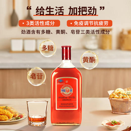 35°中国劲酒 1.5L 商品图2
