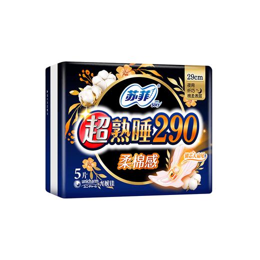 苏菲5片超熟睡290mm柔棉感夜用卫生巾 商品图3