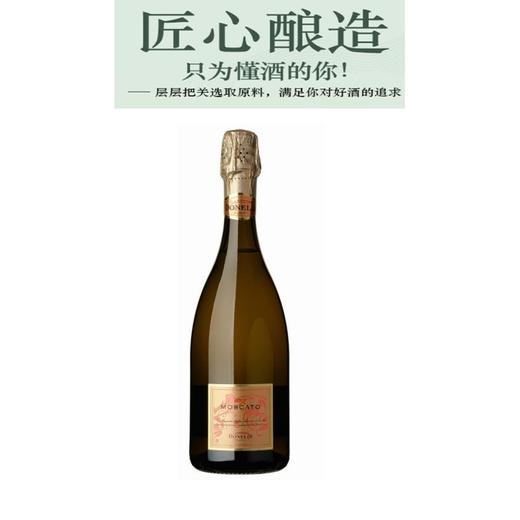 T张裕多来利750ml莫斯卡托甜白起泡酒 商品图1