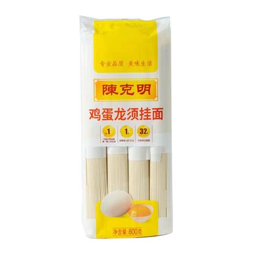陈克明800g鸡蛋龙须面【一箱请拍15包】 商品图0