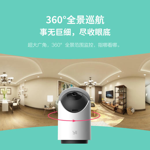 小蚁智能摄像机H51 商品图1