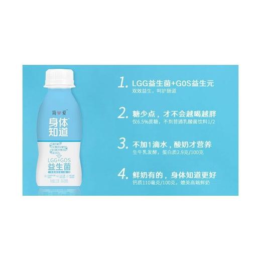 简爱110g*4身体知道LGG益生菌酸奶 商品图1