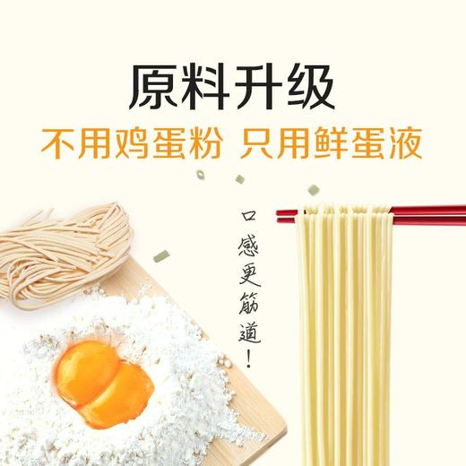 金龙鱼1kg高筋系列鲜鸡蛋麦芯挂面 商品图1