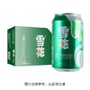 C雪花330ml清爽啤酒六连包（箱） 商品缩略图0