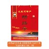 【特产】杨肠子礼盒（新）纸盒 送礼包装 送礼搭配 商品缩略图0