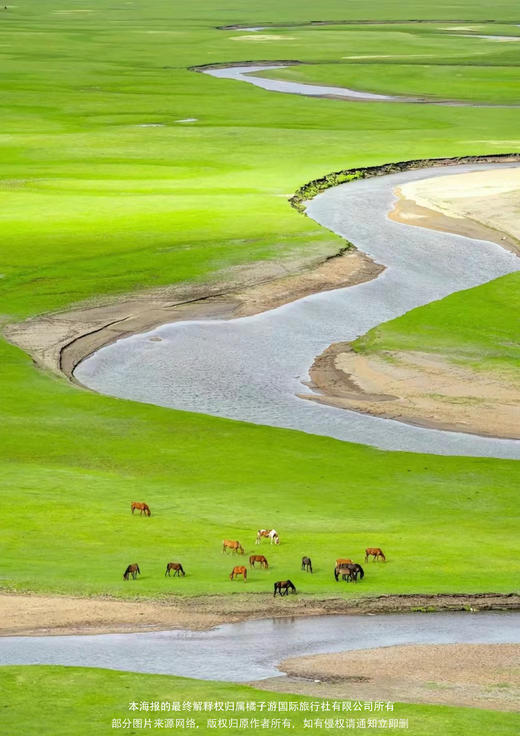 【向阳而行·直抵心灵】北极村8日游 商品图1