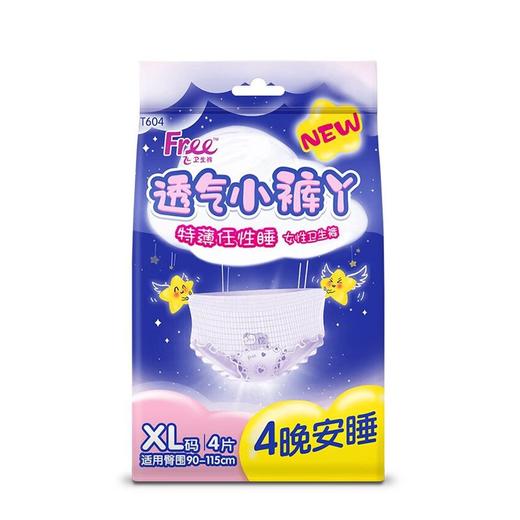 FREE.飞 XL透气小裤丫安睡裤 商品图0