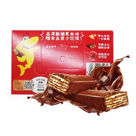 雀巢4*12.5g巧克力威化