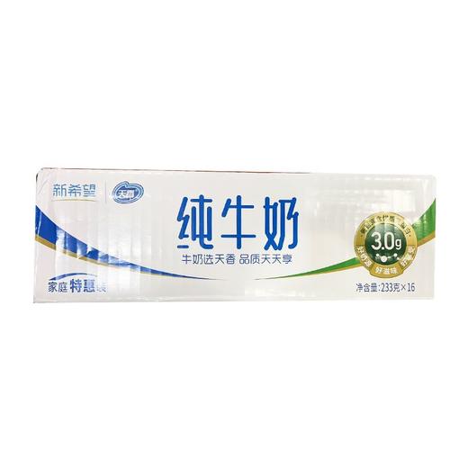 天香233ml纯牛奶*16 商品图0