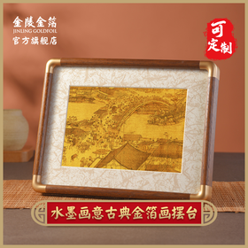 清明上河图金箔装饰画办公桌摆件客厅玄关办公室背景墙挂画可定制