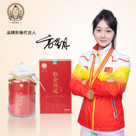 高二少 新会陈皮15年  中国红250g