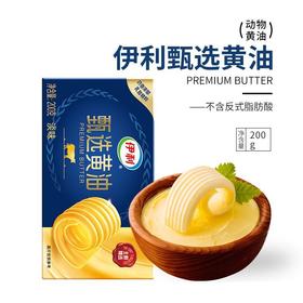 伊利200g甄选黄油