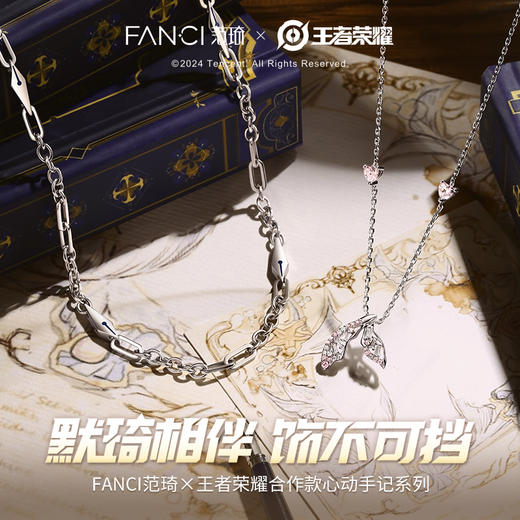 范琦×王者荣耀合作款朵莉亚&海诺·心动手记款· 海之奇遇项链【 笔尖之约项链+人鱼之恋项链】 商品图1