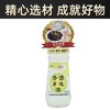 禄荣50ml芥末油（经济实惠装） 商品缩略图2