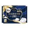 高洁丝6片280mm海岛奢宠纯棉夜用卫生巾 商品缩略图0