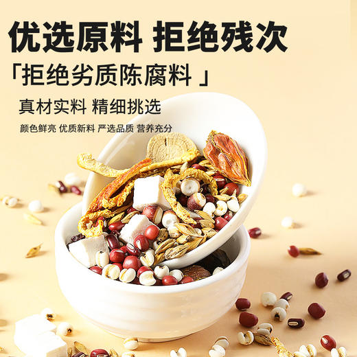 【正宗同仁堂品牌】北京同仁堂 红豆薏米芡实茶-75克 组合型茶 5g*15袋SY 商品图3