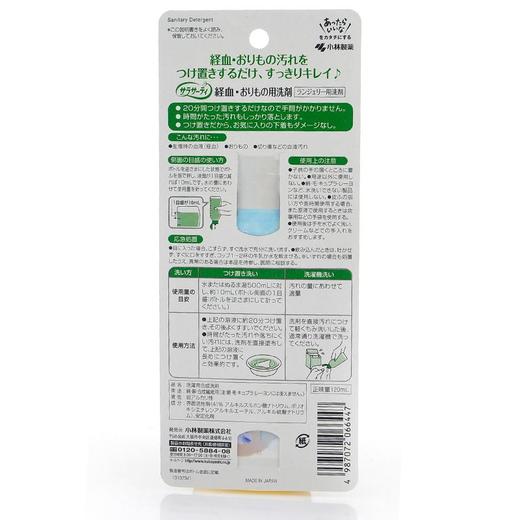小林制药120ml内衣洗衣液 商品图3
