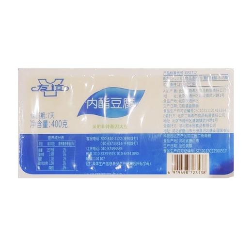 友谊内脂豆腐（盒） 商品图1