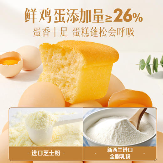 半熟芝士蛋糕 400g 商品图3